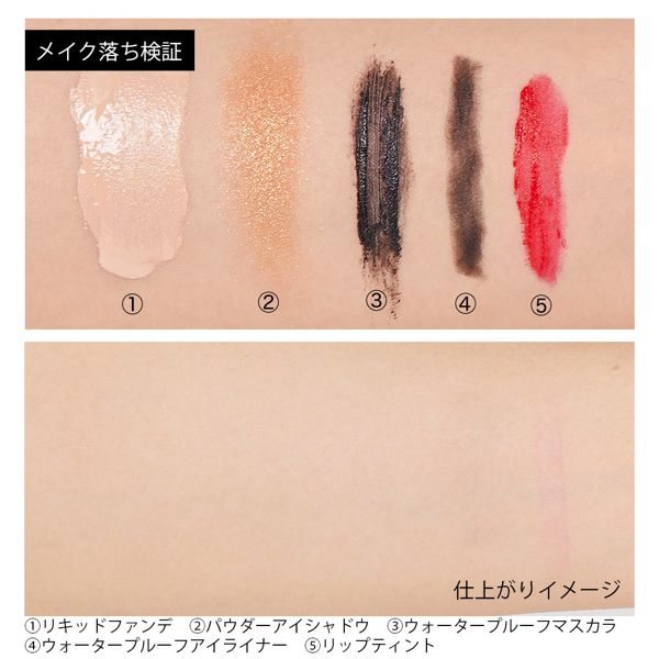 ちふれ『パーフェクト メーク クレンジング 120g』の使用感をレポ!に関する画像10