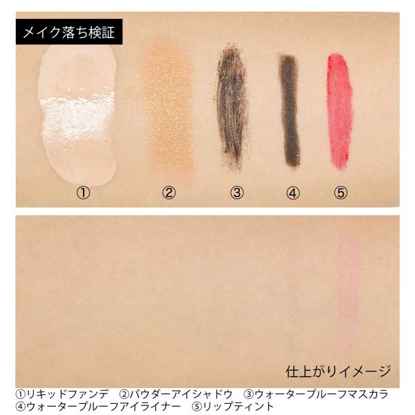 ちふれ『クレンジングリキッド』の使用感をレポ!に関する画像10