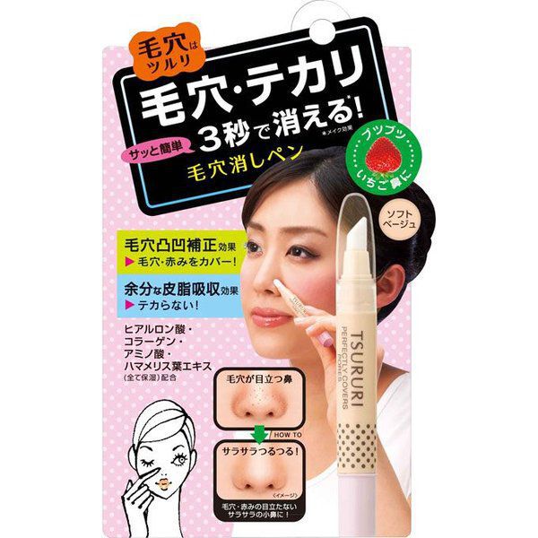 さっと毛穴やテカリをカバーする『毛穴消しペン ソフトベージュ』をご紹介に関する画像1