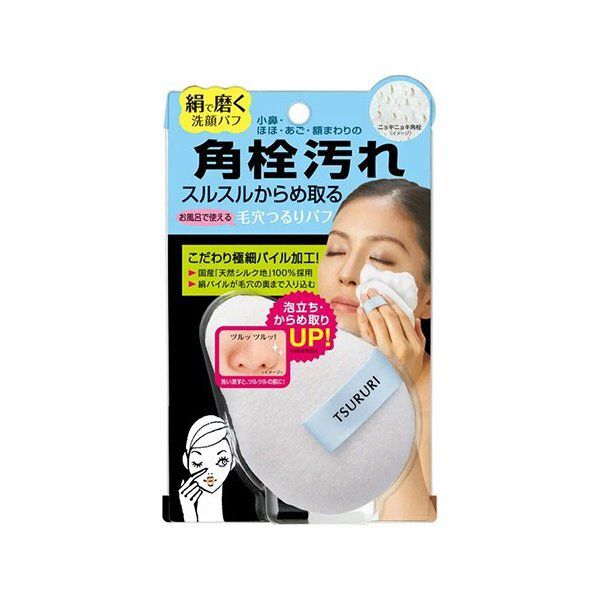 絹の極細パイルで角栓を絡め取る! TSURURI(ツルリ)『角栓からめ取り 洗顔シルクパフ』をレポに関する画像1