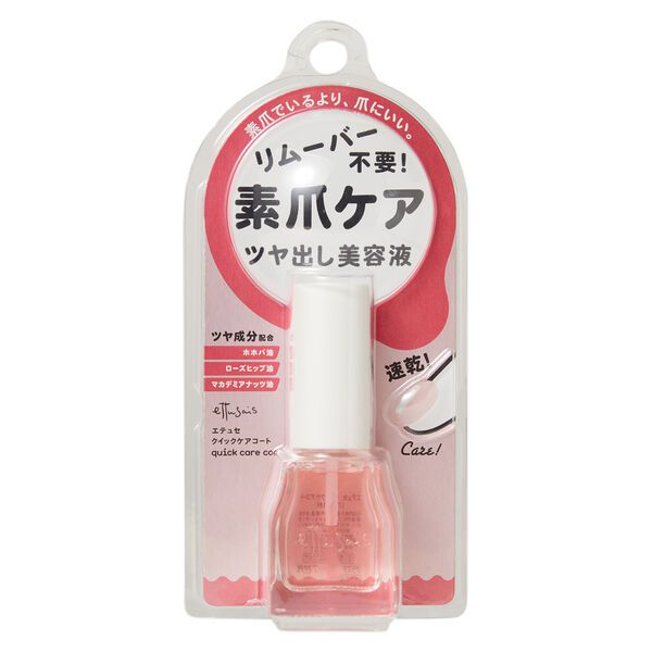 素爪でいるより、爪にいい! エテュセの『クイックケアコート』をご紹介に関する画像1