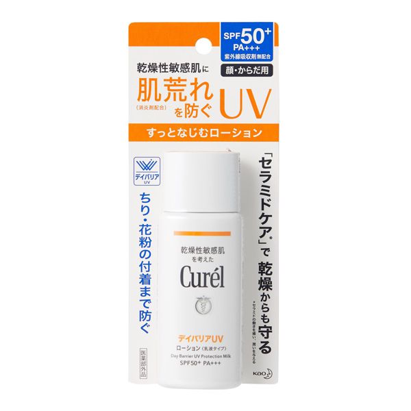 Curél(キュレル)『キュレル UVカット デイバリアUVローション』の使用感をレポに関する画像16