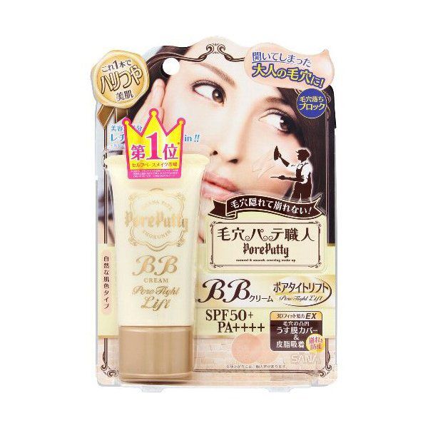 大人の毛穴に着目!毛穴パテ職人『BBクリーム ポアタイトリフト』をご紹介に関する画像1