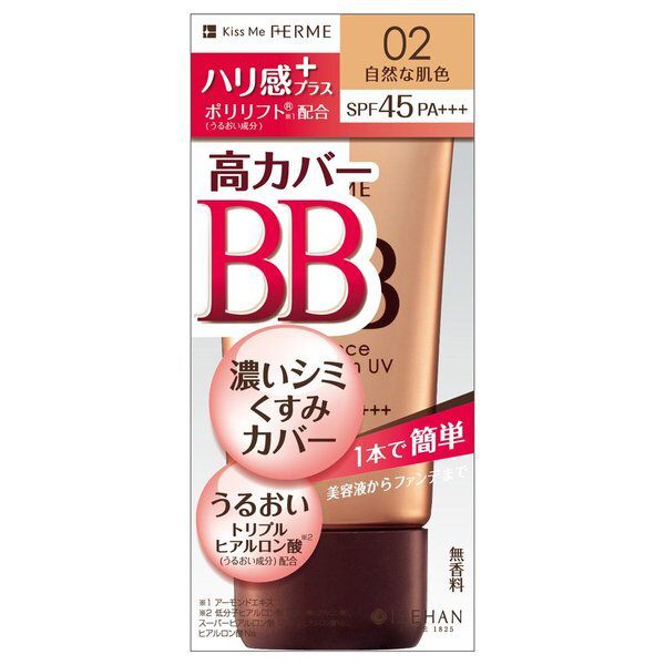 リッチなテクスチャーで肌悩みをカバーするキスミー フェルム『エッセンスBBクリーム UV 02 自然な肌色』をご紹介に関する画像1