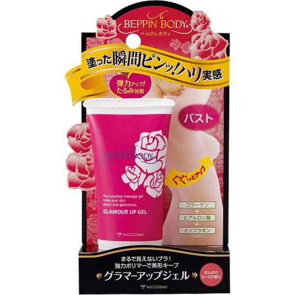 べっぴんボディ『グラマーアップジェル』のご紹介に関する画像1