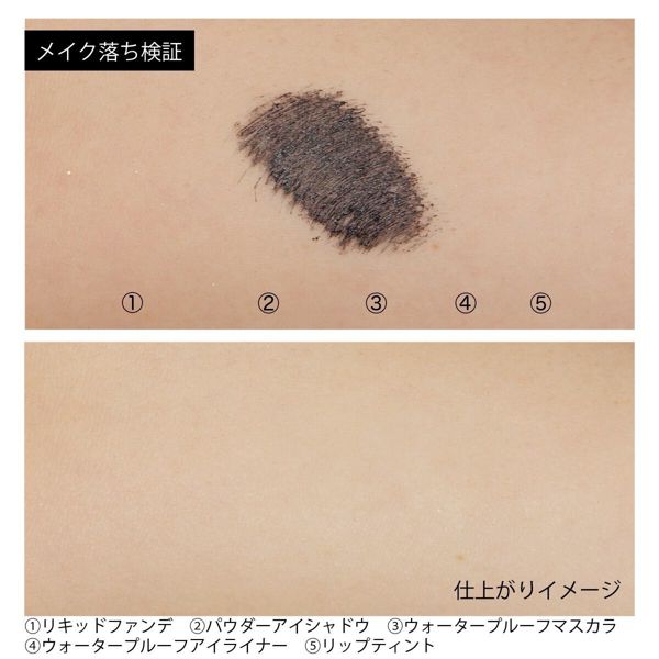 RIMMEL(リンメル)『トリートメントオイル マスカラ リムーバー』をご紹介に関する画像11