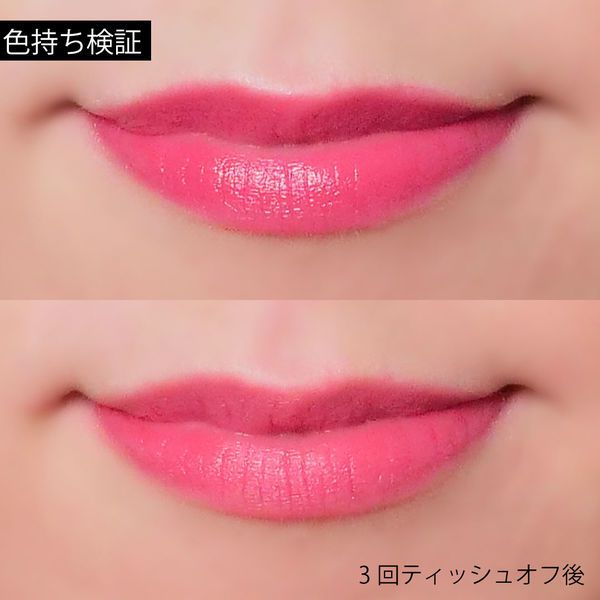 ラズベリーカラーのうるうるリップならこちら。に関する画像10