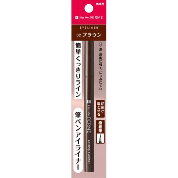 キスミー フェルム『ラスティングアイライナー02ブラウン』をご紹介に関する画像1