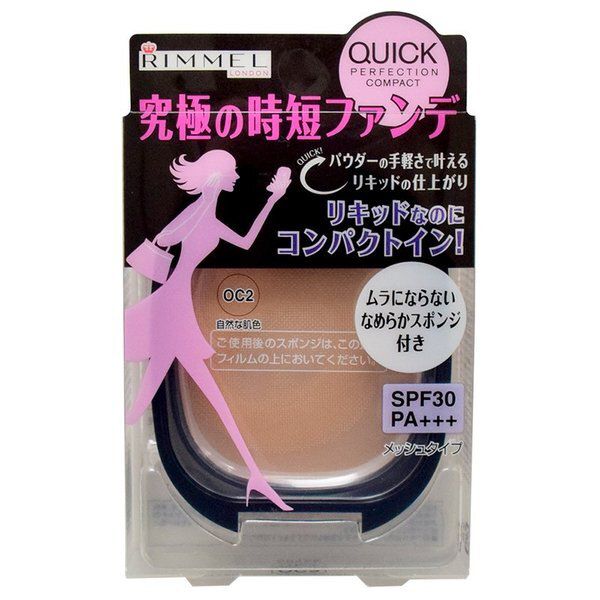 ふんわりピュア肌!RIMMEL(リンメル)『クイックパーフェクション コンパクト OC2 自然な肌色』の使用感をレポに関する画像1