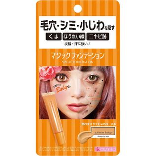 肌馴染みしっとりCALYPSO(カリプソ)『マジックファンデーション サーモンベージュ』をご紹介に関する画像1