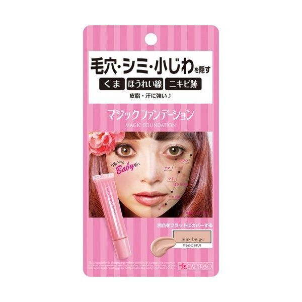 明るく自然なツヤ肌にCALYPSO(カリプソ)『マジックファンデーション ピンクベージュ』をご紹介に関する画像1