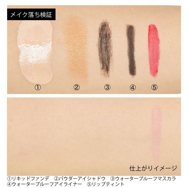 ちふれ『クレンジングオイル』の使用感をレポ!に関する画像10