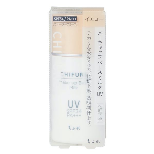 ちふれ『メーキャップ ベース ミルク UV SPF34 PA+++』をレポ!に関する画像1