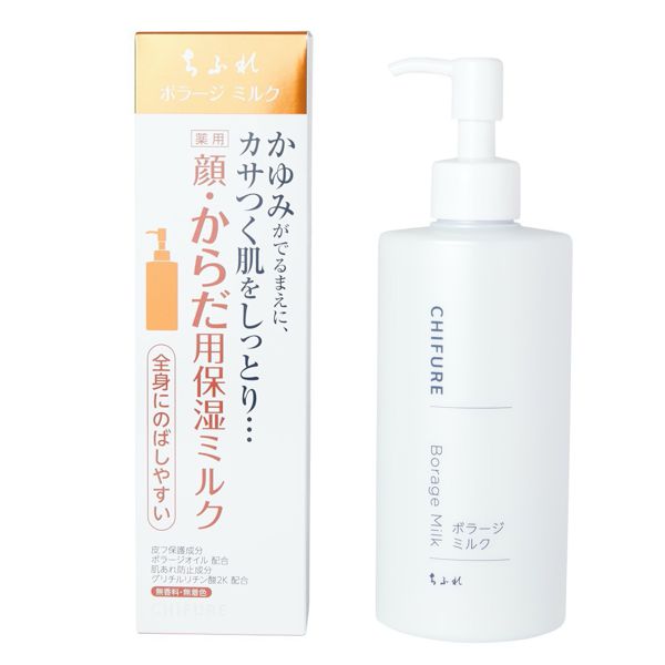 ちふれ『ボラージ ミルク <医薬部外品> 200ml』の使用感をレポ!に関する画像1