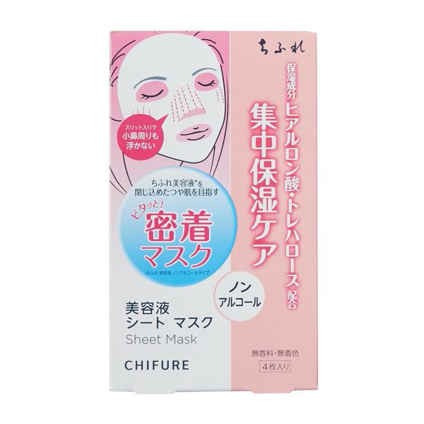 ちふれ『美容液 シート マスク』の使用感をレポ!に関する画像4