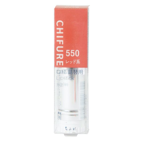 人気のちふれ『口紅 550 レッド系』の使用感をレポ!に関する画像4