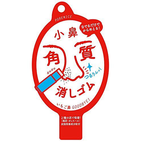 直接気になる部分にあてて簡単に汚れを絡めとるPORENICE(ポアナイス)『小鼻角質消しゴム』の使用感をレポ!に関する画像1