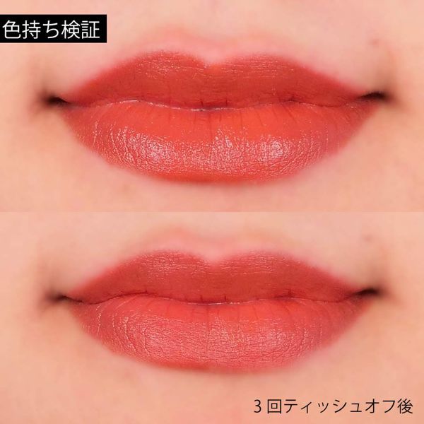 イエベの方に!ムードレシピ リップカラー 116 INKED HEARTの色味をご紹介に関する画像8