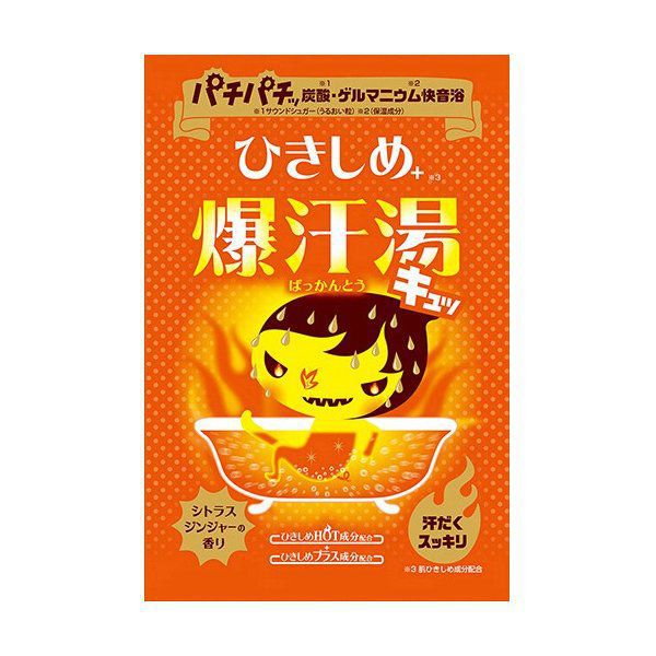 爆汗湯『爆汗湯 ひきしめプラス シトラスジンジャーの香り』の使用感をレポに関する画像1