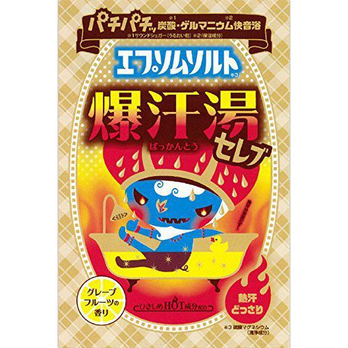 爆汗湯『爆汗湯 エプソムソルト グレープフルーツの香り』の使用感をレポに関する画像1