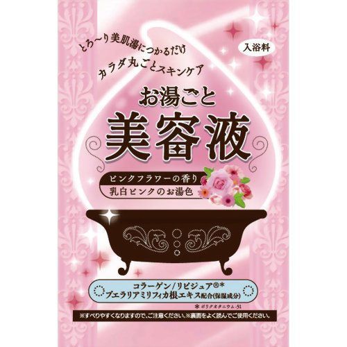 バスタイムを優雅に!バイソンのお湯ごと美容液 ピンクフラワーの香りをご紹介に関する画像1