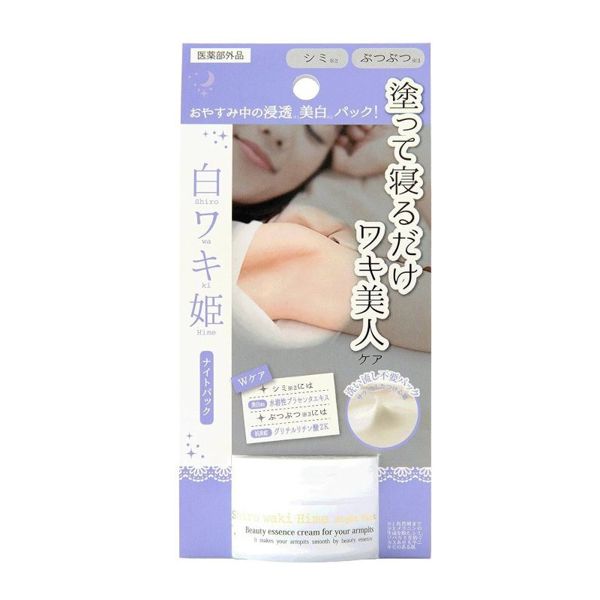 himecoto(ヒメコト)『白ワキ姫 ナイトパック』をご紹介に関する画像1