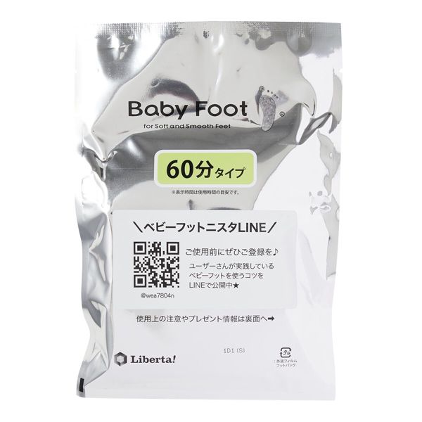 ベビーフット『イージーパックDP 60分タイプ S』の使用感をレポに関する画像14