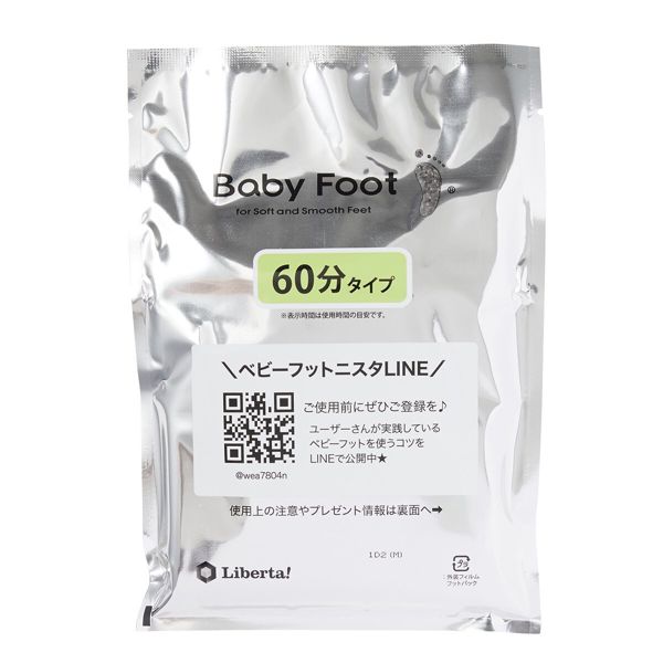 ベビーフット『イージーパックDP 60分タイプ M 』の使用感をレポに関する画像13