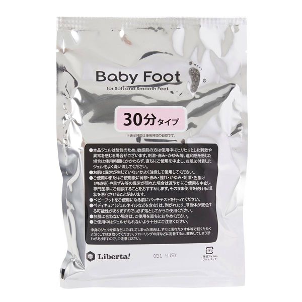 ベビーフット『イージーパックSPT 30分タイプ S』の使用感をレポに関する画像13