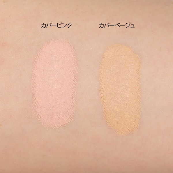 舞妓はん『コンシーラー 01 桜色(カバーピンク)』の使用感をレポに関する画像5