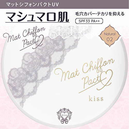 マシュマロのような肌のKiss(キス)『マットシフォンパクトUV 02 Natural』をご紹介に関する画像1