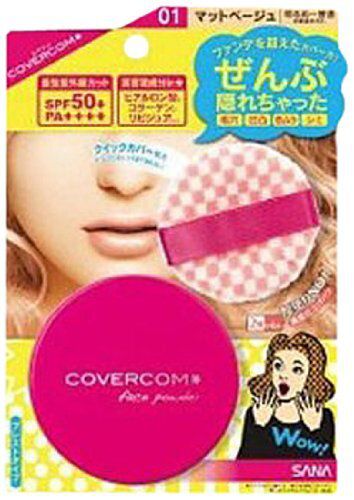 COVERCOM(カバコン)『カバコン N1 マットベージュ』をご紹介に関する画像1