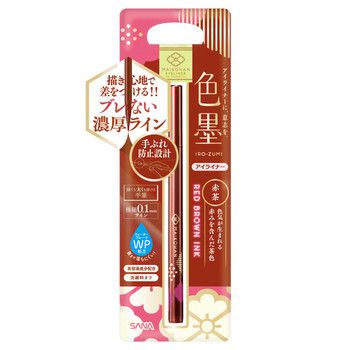 どんな人でもこなれメイクを実現!MAIKOHAN (舞妓はん)『リキッドアイライナー 03 赤茶』の使用感をレポ!に関する画像1