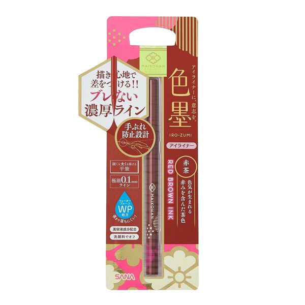 どんな人でもこなれメイクを実現!MAIKOHAN (舞妓はん)『リキッドアイライナー 03 赤茶』の使用感をレポ!に関する画像11