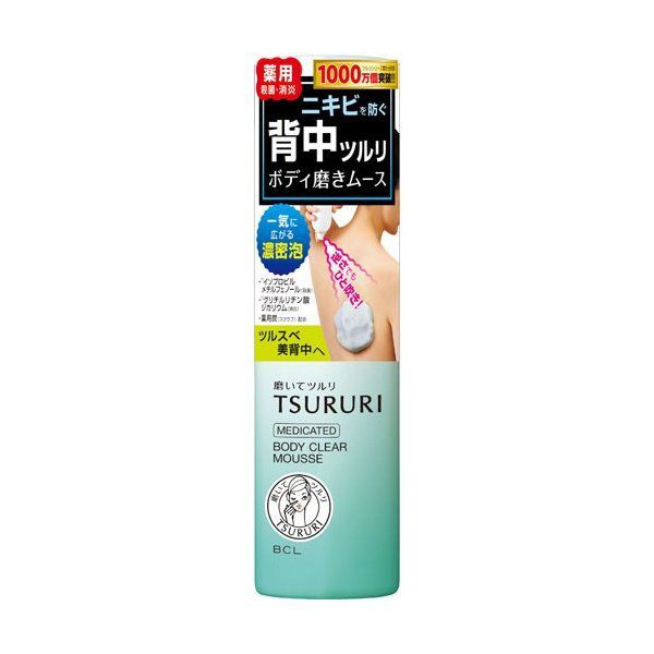 ニキビを防いでキレイな背中や胸元へ! TSURURI(ツルリ)『薬用ボディ磨きムース』をレポに関する画像1