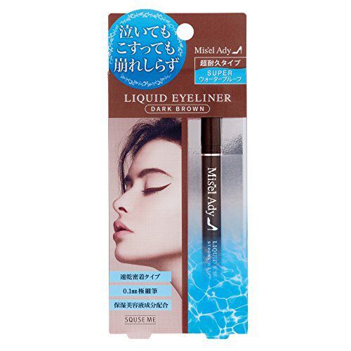長時間しっかりキープしてくれるMisel Ady(ミゼルエディ)『リキッドアイライナーストロングウォータープルーフ ダークブラウン』の使用感をレポに関する画像1