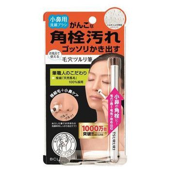 つるりん小鼻を目指す方へ! TSURURI(ツルリ)『小鼻つるり筆』をレポに関する画像1