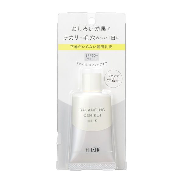 SNSで話題! エリクシール ルフレの下地がいらない朝用乳液『おしろいミルク』をレポ!に関する画像1