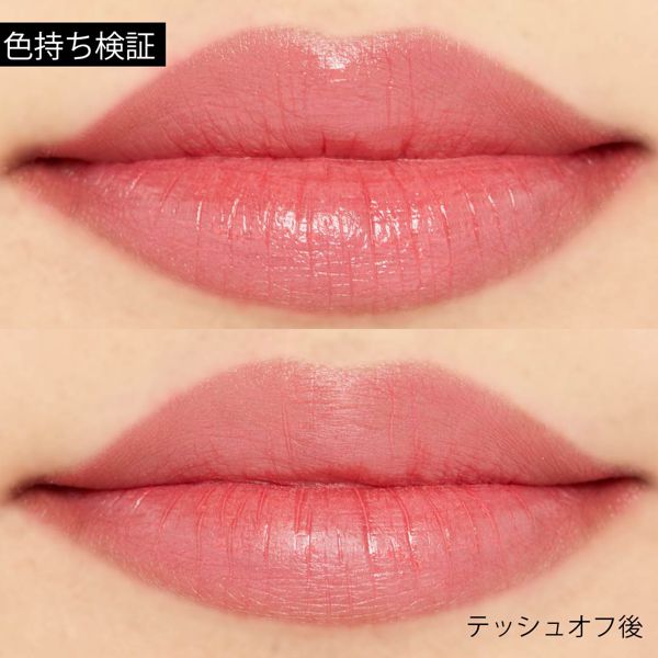 うるツヤだけどしっかり発色 マジョリカマジョルカ『ピュア・ピュア・キッス NEO BE314 お利口』をご紹介に関する画像12