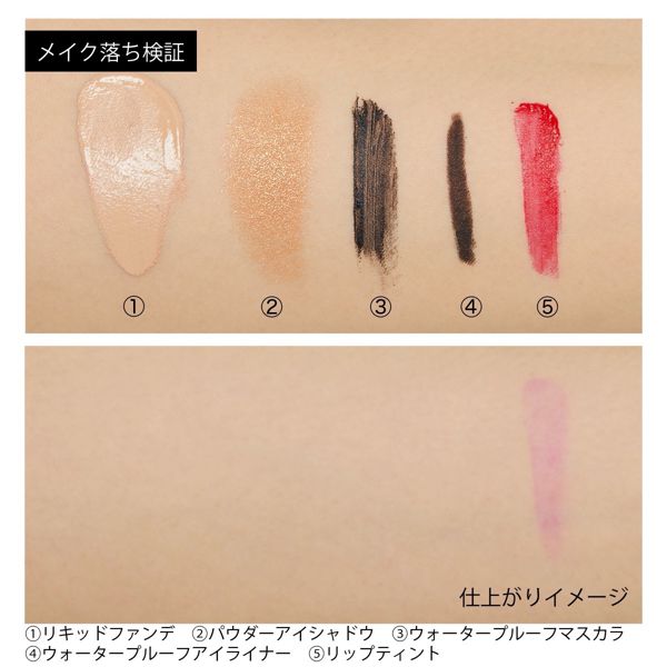 キュレル『潤浸保湿 オイルメイク落とし』の使用感をレポ!に関する画像10