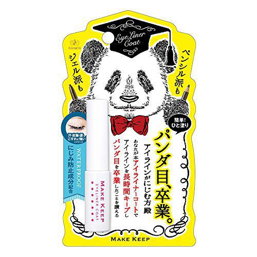 エリザベス『メイクキープ アイライナーコートN』の使用感をレポ!に関する画像1