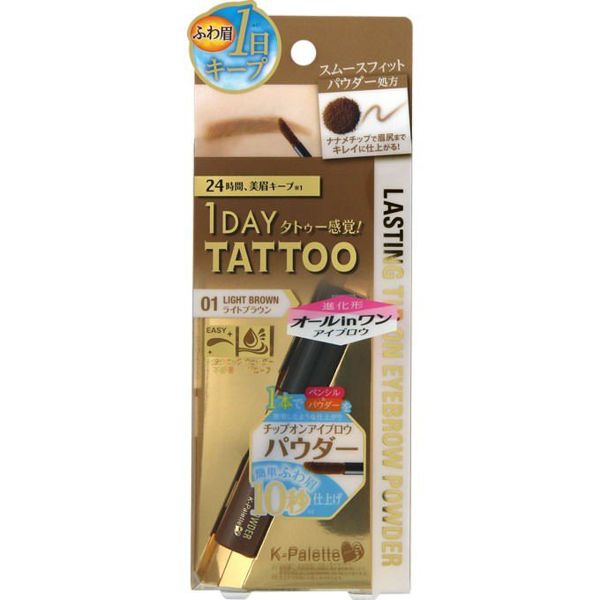 ペンシルとパウダー両方の機能がひとつになったK-Palette(Kパレット)『ラスティングチップオンアイブロウパウダー 01 ライトブラウン』をレポ!に関する画像4