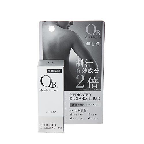 直塗り密封バータイプのQuick Beauty(クイックビューティー)『QB薬用デオドラントバー』の使用感をレポに関する画像1
