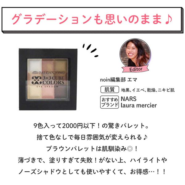 パルガントンのスリーバイスリーキューブカラーズ ブラウン&パールに関するメイン画像