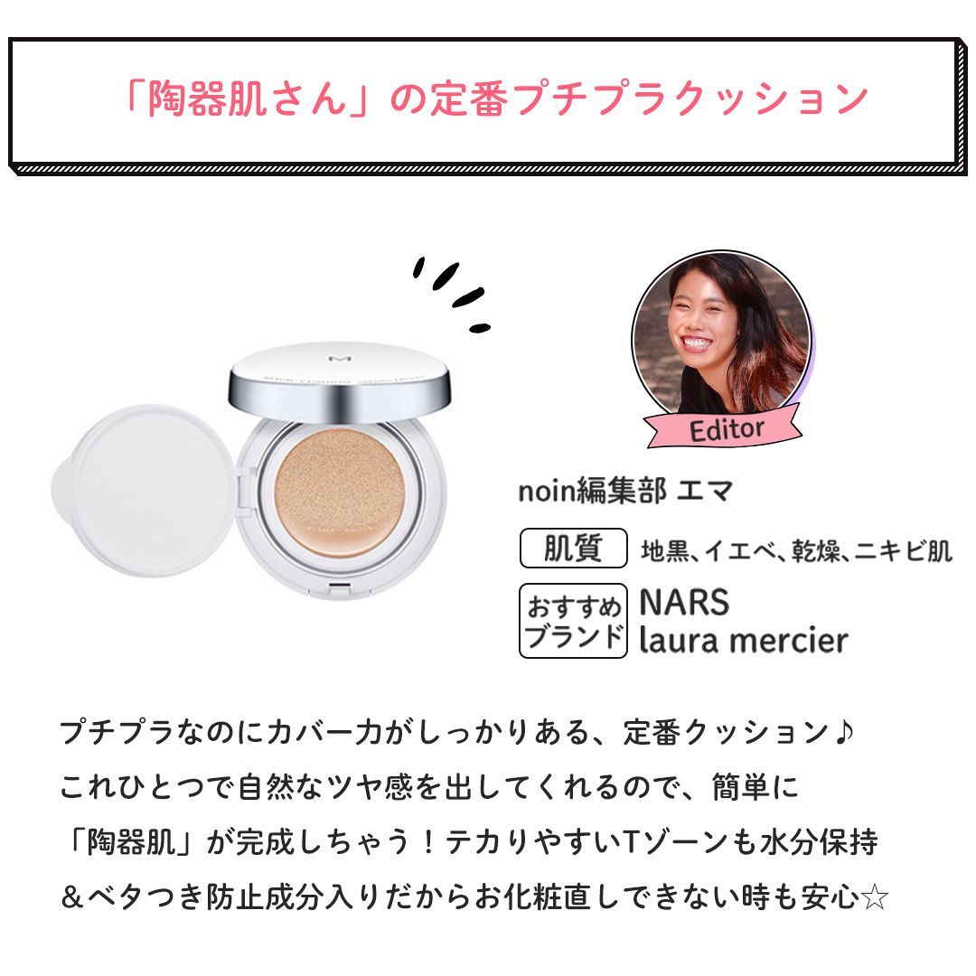 ミシャ】ミシャ M クッション ファンデーション No.23 マット/自然な肌色 15g SPF50+ PA+++の通販【使用感・口コミ付】 |  NOIN(ノイン)