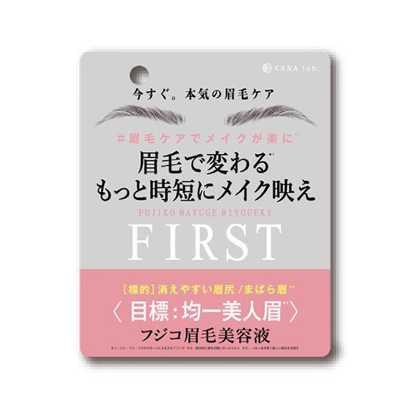フジコのフジコ眉毛美容液 FIRST 6mlに関する画像2