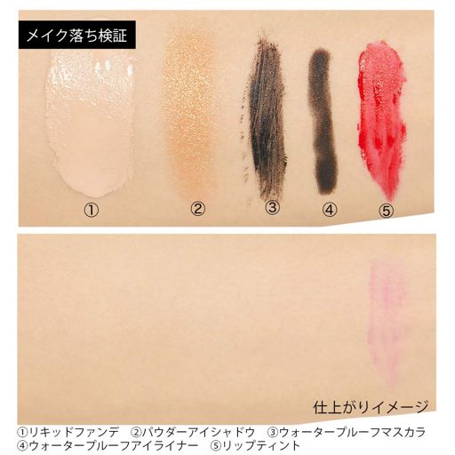 サンタマルシェ バームクレンジング グリーンティー【限定発売】 90g の画像 3
