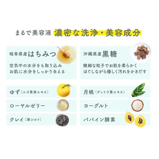 モッチスキン 吸着スクラブ 100g の画像 6