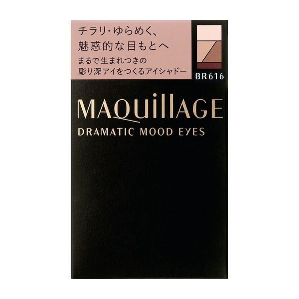 マキアージュ ドラマティックムードアイズ Br616 Br616 3gの通販 使用感 口コミ付 Noin ノイン