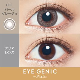 アイジェニック EYEGENIC(アイジェニック) by evercolor 1ヶ月 H01 パールグレージュ 2枚 ±0.00 DIA 14.5mm BC 8.7mm の画像 2